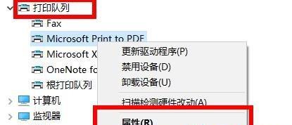 如何修改打印机文件夹密码（简单步骤教您轻松修改打印机文件夹密码）