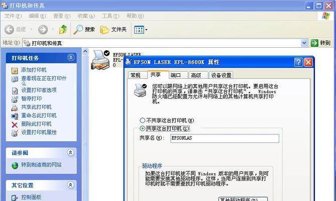 如何设置电脑共享打印机（简化办公流程）