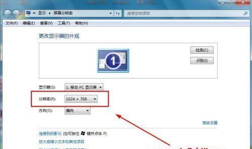 电脑屏幕分辨率低的解决方法（如何提升电脑屏幕的分辨率）