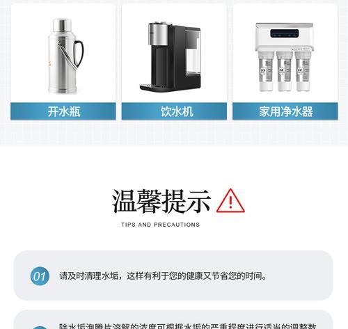 泡腾片消毒饮水机，为您健康保驾护航（全方位解读泡腾片消毒饮水机的使用与效果）
