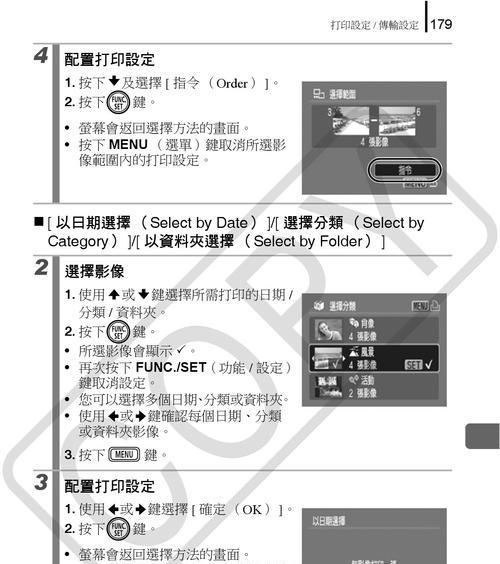 佳能5035复印机故障排除指南（解决佳能5035复印机常见故障的实用方法）