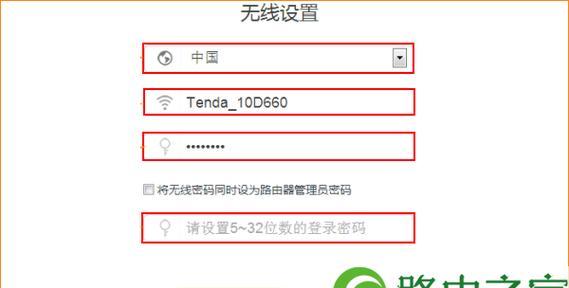 如何通过电脑修改路由器WiFi密码（以简单步骤实现网络安全）