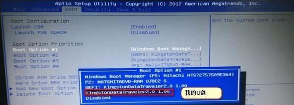 如何设置U盘为第一启动项（BIOS中设置U盘启动的方法）