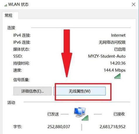 手机上如何重置无线路由器密码（使用手机轻松重置无线路由器密码）