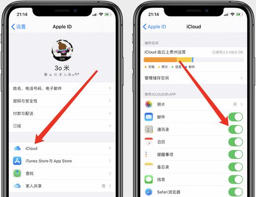 如何恢复iPhone误删除的通讯录（一步步教你轻松找回手机通讯录）