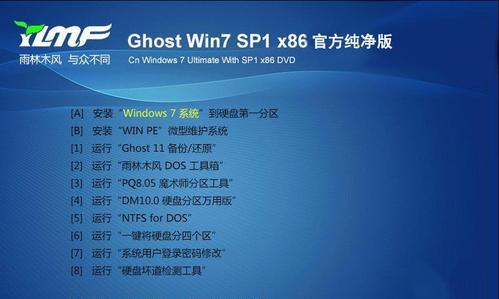 Win7自带修复系统工具的使用教程（掌握Win7自带修复系统工具）