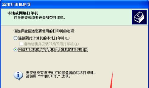 网络打印机不打印的原因及解决方法（网络打印机无法正常工作的常见问题及解决办法）