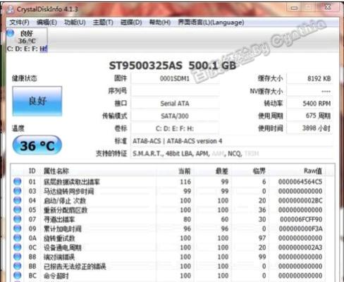 电脑磁盘损坏修复攻略（教你快速修复电脑磁盘损坏的方法）