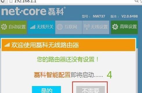 如何设置以磊科无线路由器重置后为主题（重置以磊科无线路由器后的设置步骤及注意事项）