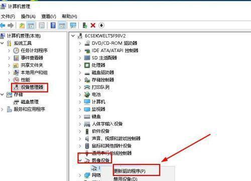 如何调试Windows7摄像头（简易步骤帮助您快速配置和优化摄像头设置）