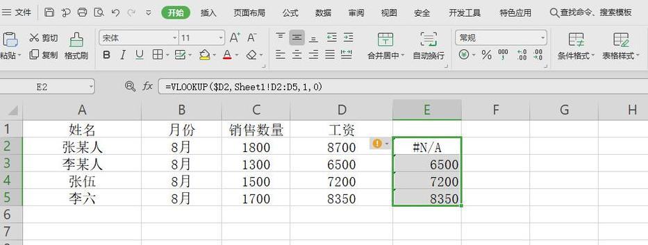 解决VLOOKUP匹配不出结果的问题（探究VLOOKUP函数无法匹配数据的原因及解决方法）