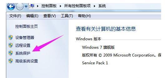 如何设置Windows7电脑屏幕锁屏时间（简单操作让你自定义屏幕锁屏时间）