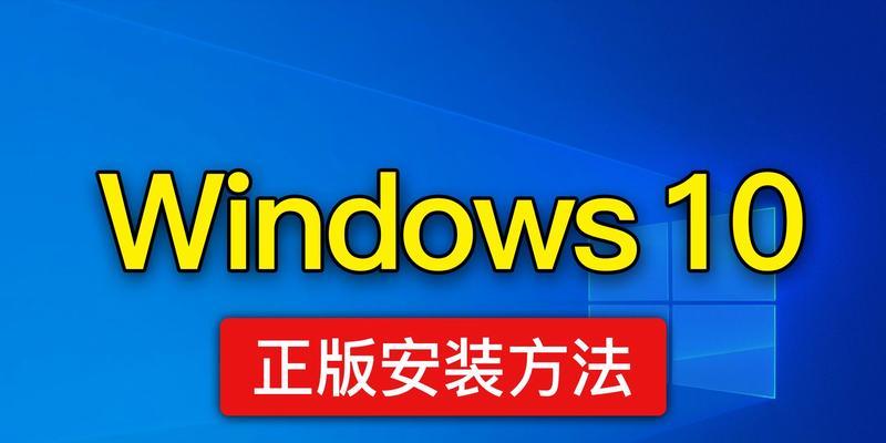 重装win10系统的方法及步骤（不使用U盘进行重装的简便方法）