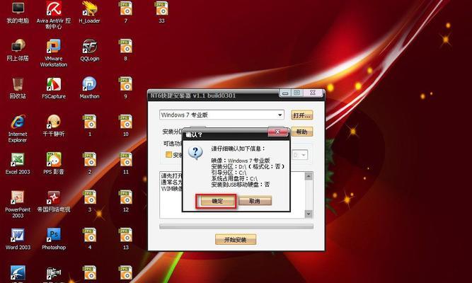 光盘安装Win7系统教程图解（详细图文指导让你轻松安装Win7系统）