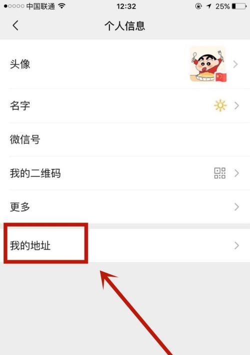 恢复被删除的微信好友，让失去联系的人重逢（通过简单操作）