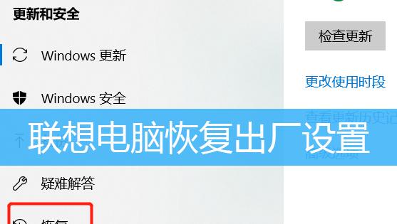 联想笔记本一键还原系统设置的便利性（简单快捷的系统还原方式为您解决疑难杂症）