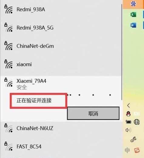 电脑上如何改变WiFi密码（简单步骤教你轻松更改WiFi密码）