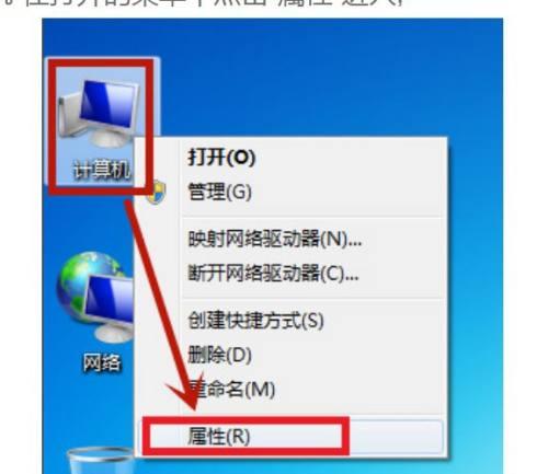 Win7电脑图标不见了的解决方法（恢复桌面图标和任务栏图标的简易教程）