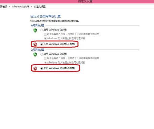 关闭Windows10防火墙的影响与风险（解析关闭Windows10防火墙可能引发的问题及应对方法）