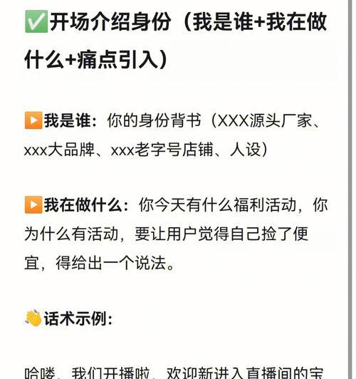 零食直播带货（打造零食直播带货销售神器）