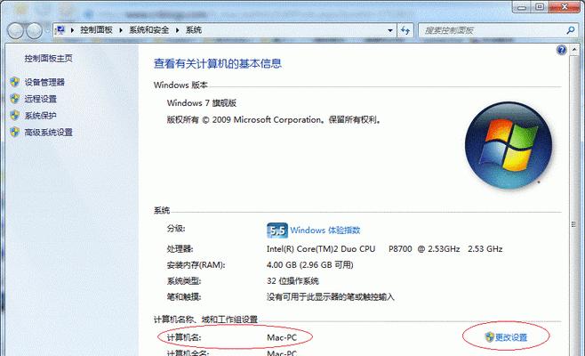 忘记Windows7旗舰版密码（重设密码的简单步骤及实用技巧）