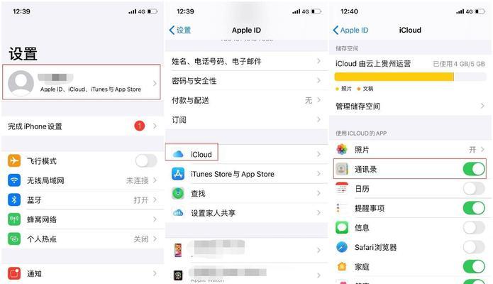 iPhone手机备份，数据安全之道（在哪里备份）