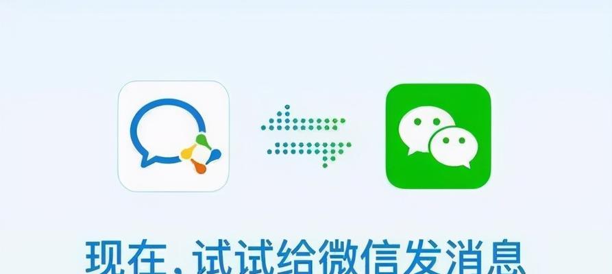 一个手机登录两个微信，享受双重便利（解决多账号管理难题）