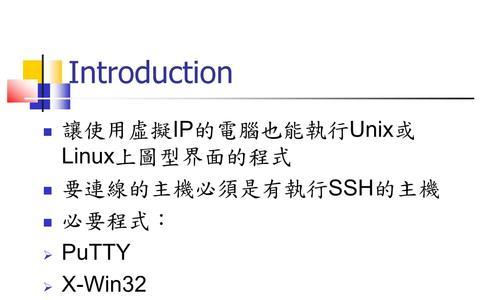 Unix与Linux的区别