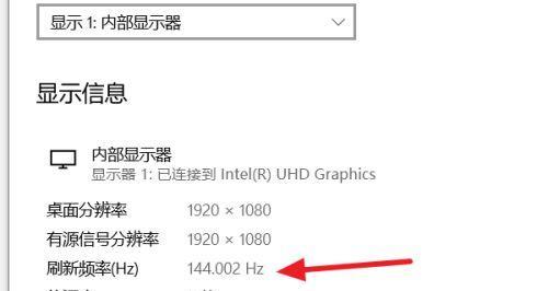 鼠标刷新率设置指南（优化游戏体验）