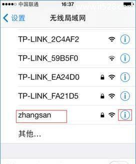 如何通过手机更改家里的WiFi密码（简单快捷的步骤帮你完成更改WiFi密码的操作）