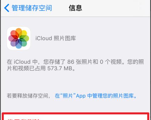 iCloud云端照片删除恢复方法（如何恢复意外删除的iCloud云端照片）