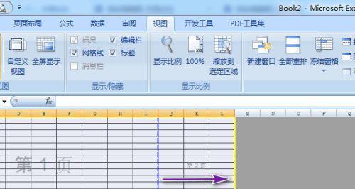 如何在Excel中将打印区域虚线移动到中间位置（快速调整打印区域的布局）
