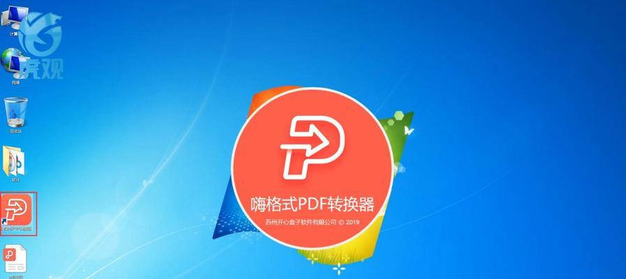 选择一款好用的PDF软件提高工作效率（探索最适合您的PDF软件）