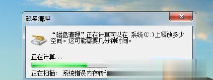 高效清理C盘内存，释放电脑空间（快速清理C盘）