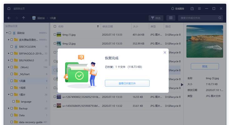 电脑回收站清空的文件如何恢复（教你轻松找回已删除的文件）