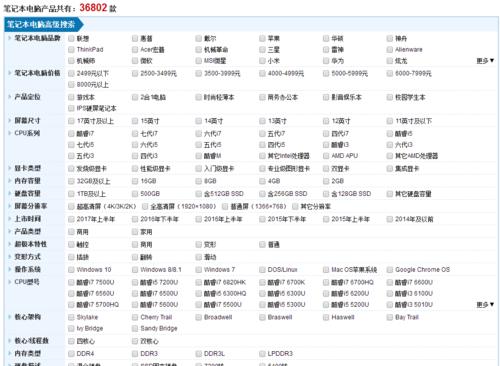 笔记本新手入门教程（全面指南）