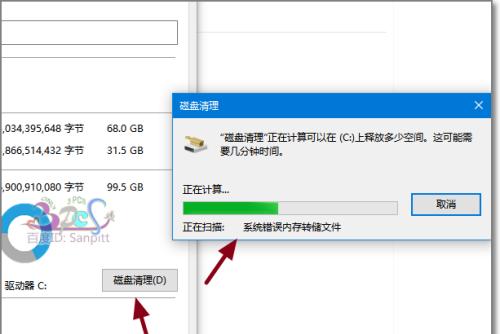 如何释放C盘空间，让电脑更快更流畅（快速、高效地清理C盘空间）