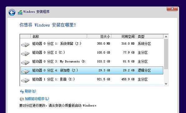 利用虚拟光驱安装Win7系统的详细教程（轻松实现Win7系统安装）