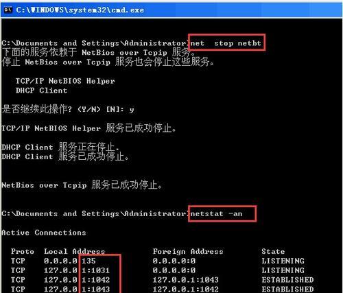 如何关闭Windows上的445端口（一步步指南）