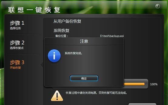 Win7系统一键还原，快速恢复原始主题（简便操作）