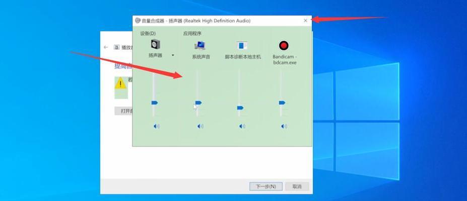 笔记本电脑声音消失问题的解决方法（如何恢复笔记本电脑的声音）
