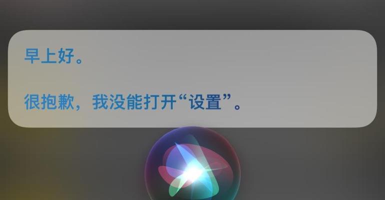 iPhone如何强制重启手机（简单操作教你解决常见问题）