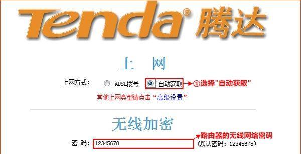 腾达路由器密码修改手机操作指南（腾达路由器密码修改步骤详解）