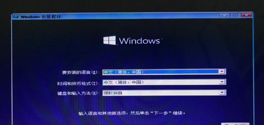 使用Windows7原版镜像进行安装的详细步骤（快速、安全地安装Windows7原版镜像）