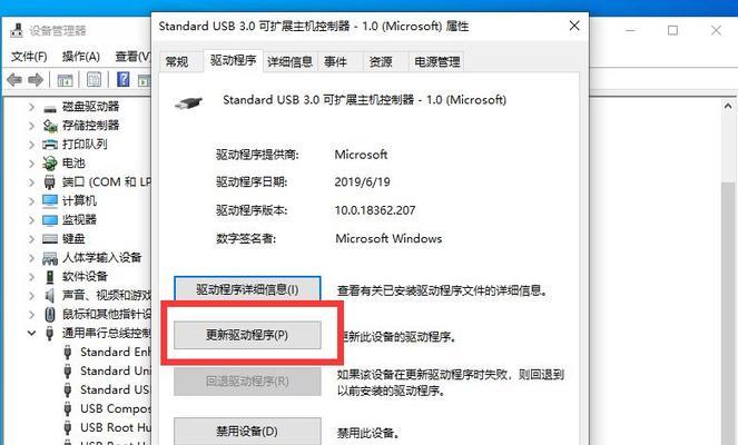 解决Win10USB连接异常问题的有效方法（学习如何修复Win10中出现的USB连接异常错误）