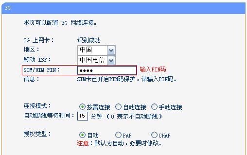 如何设置TPLink无线路由器的限速功能（用简单的步骤轻松实现家庭网络的带宽控制）