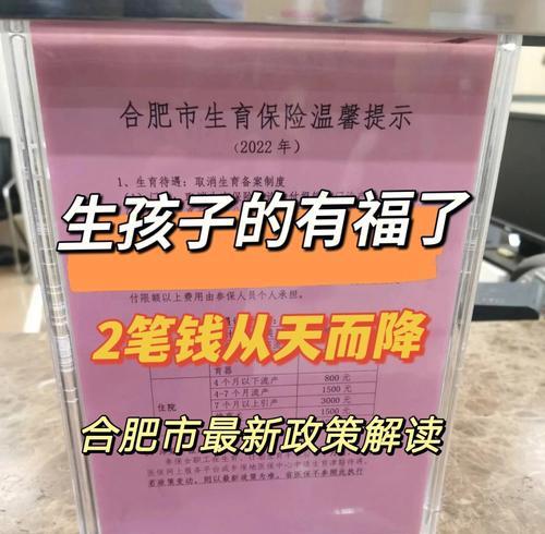 解析2024年生育津贴的计算方式（了解新政策下的生育津贴发放标准与计算方法）