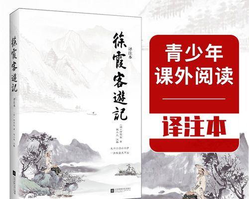 徐霞客及其所在朝代——明代探险家的奇遇与成就（徐霞客）