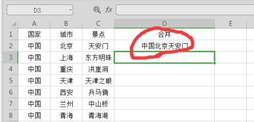 表格单元格合并的应用及优势（探索利用表格单元格合并功能提高数据可视化效果）