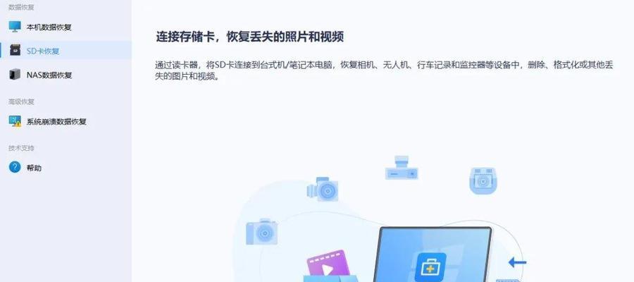 选择一款优秀的SD卡修复软件，保护您的数据安全（探索最佳修复软件）